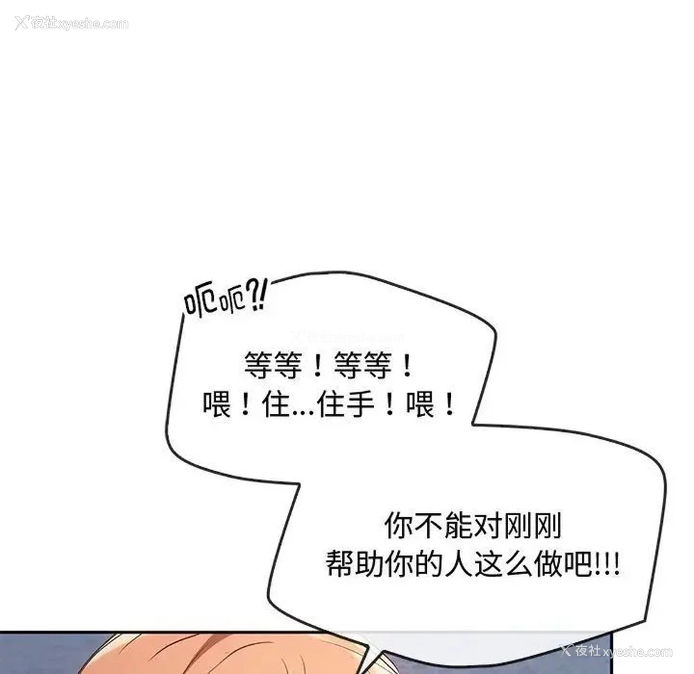 53P - 难以克制的欲望 - 韩国漫画