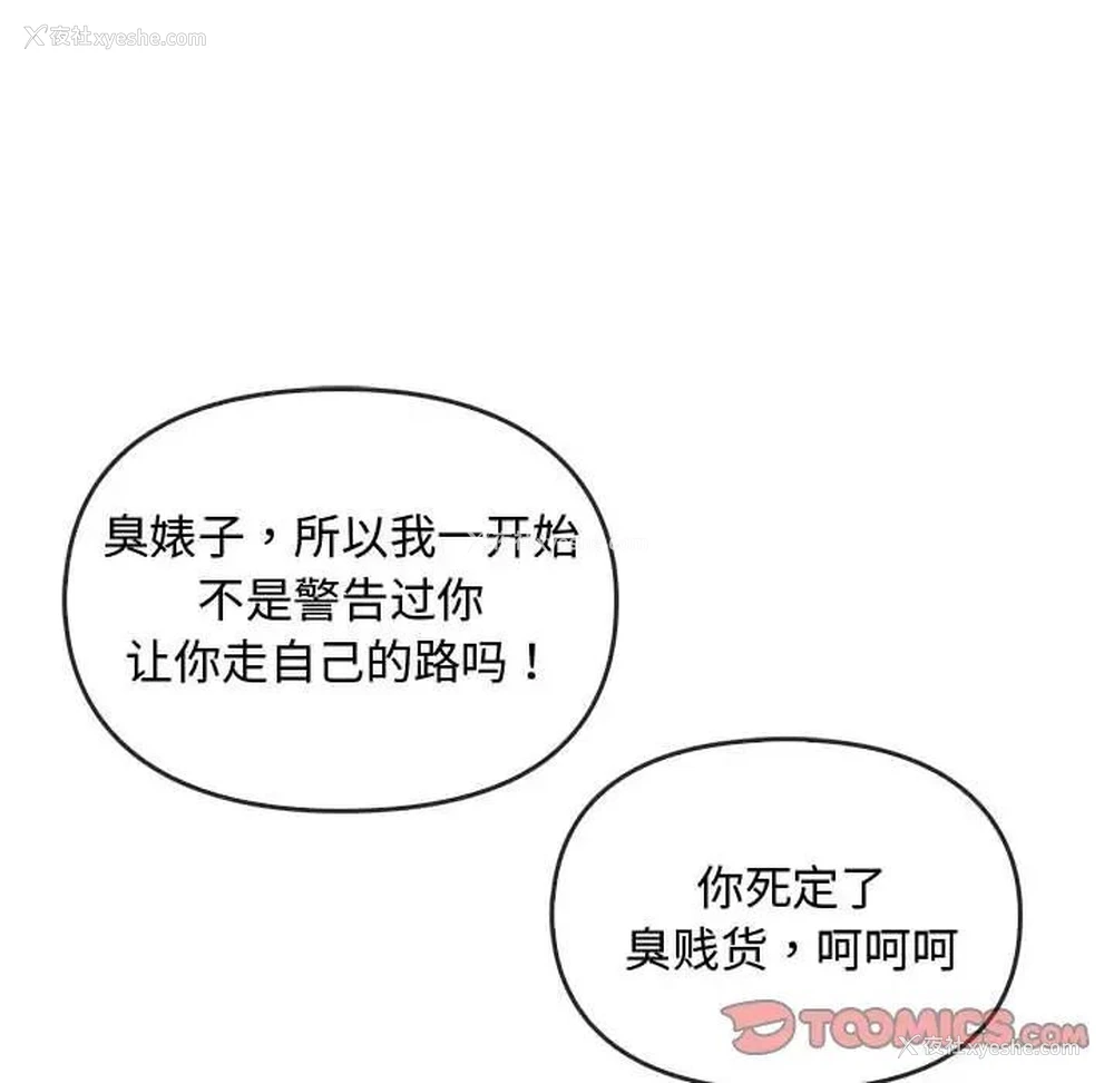 63P - 难以克制的欲望 - 韩国漫画