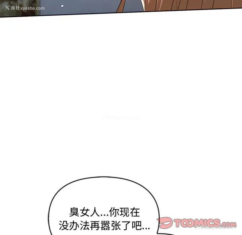 69P - 难以克制的欲望 - 韩国漫画