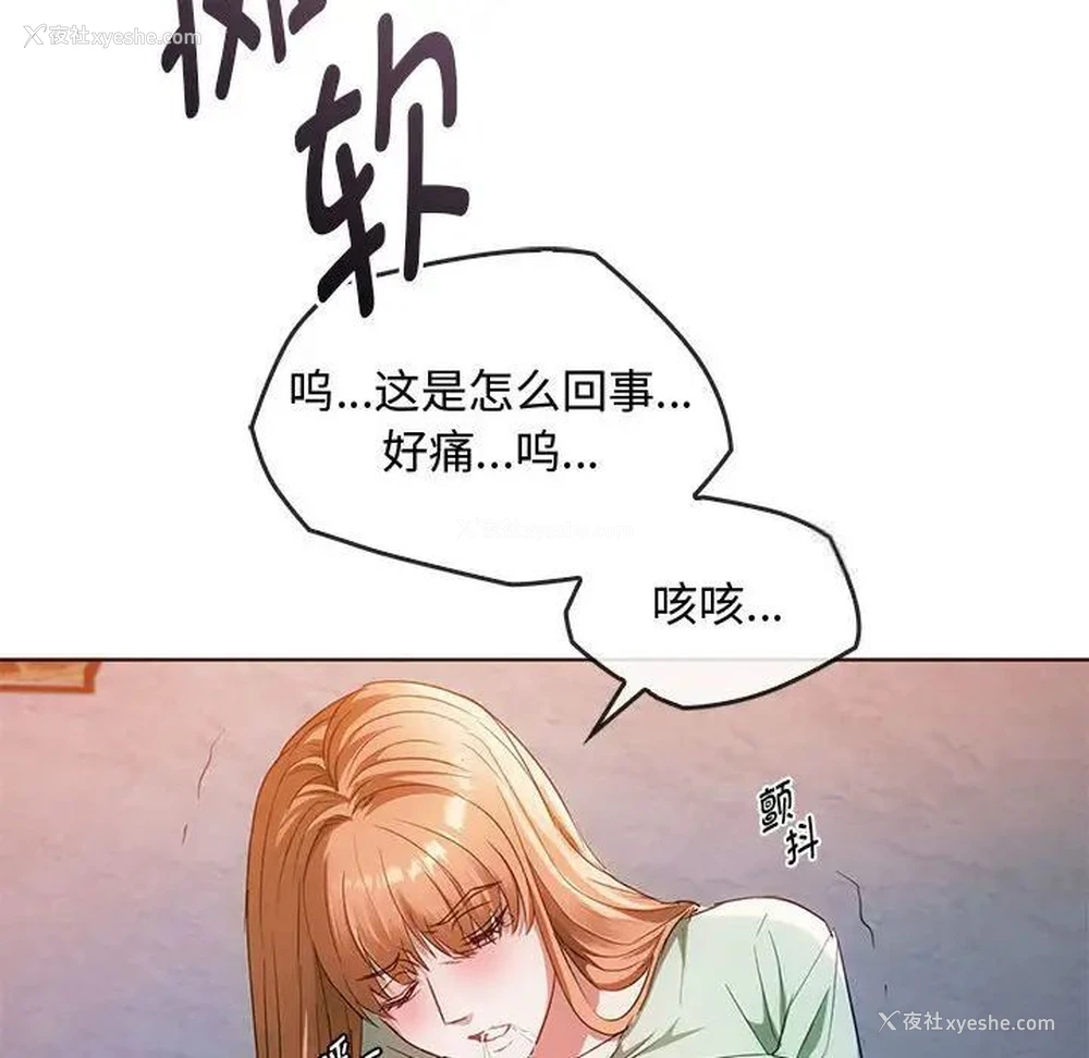 72P - 难以克制的欲望 - 韩国漫画