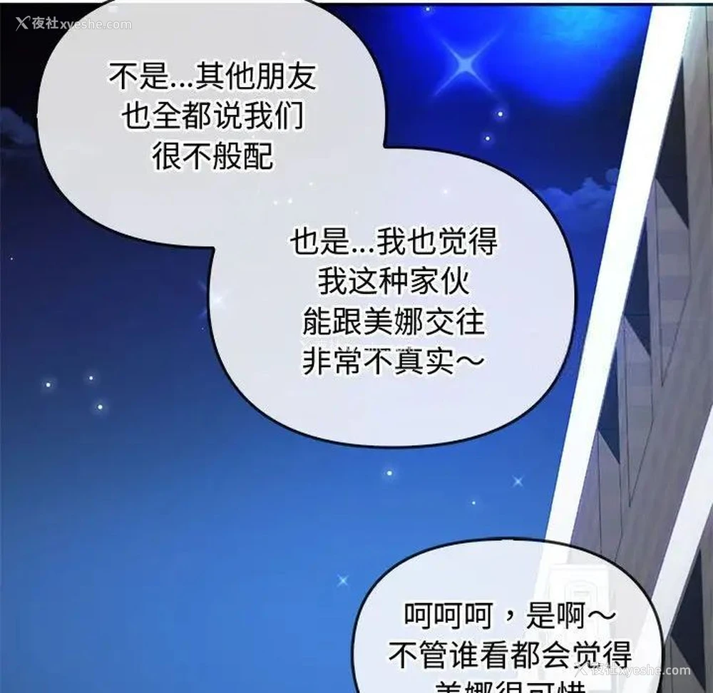 85P - 难以克制的欲望 - 韩国漫画