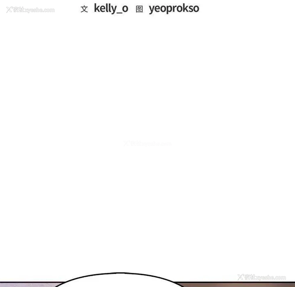 8P - 难以克制的欲望 - 韩国漫画