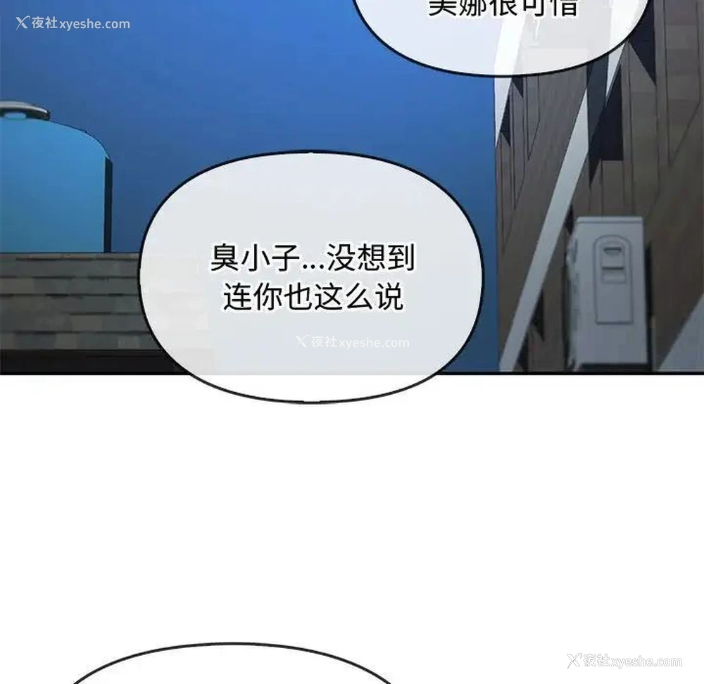86P - 难以克制的欲望 - 韩国漫画