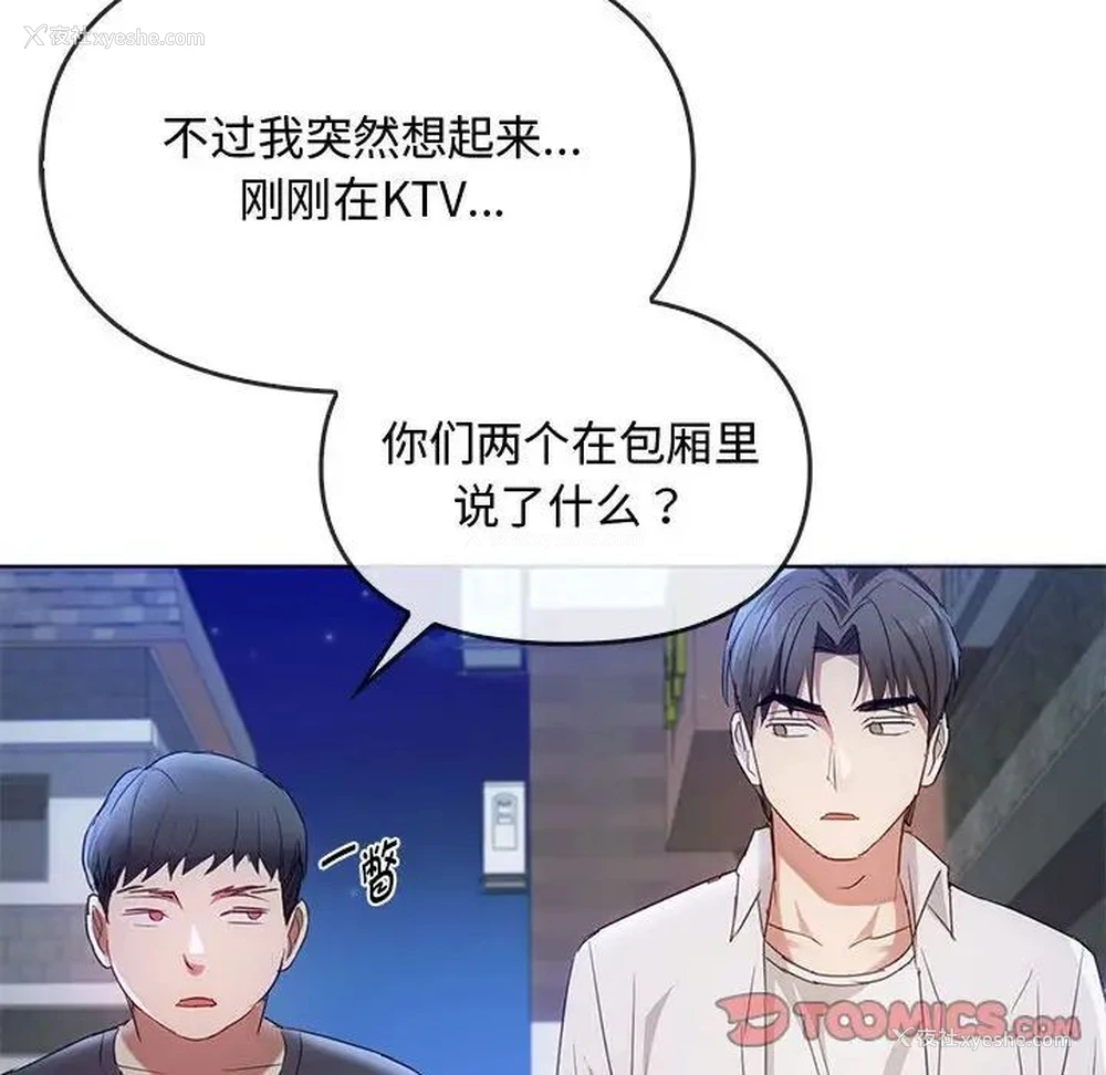 87P - 难以克制的欲望 - 韩国漫画
