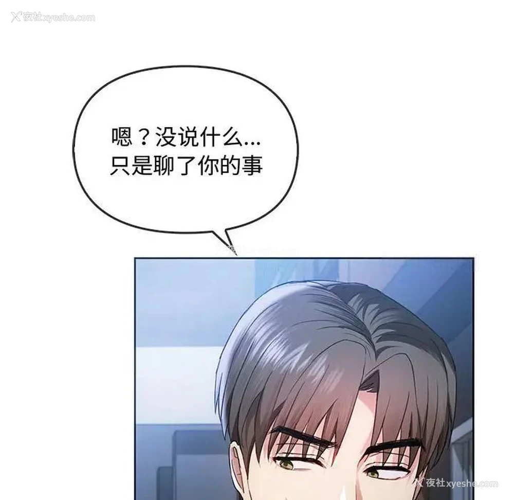 89P - 难以克制的欲望 - 韩国漫画