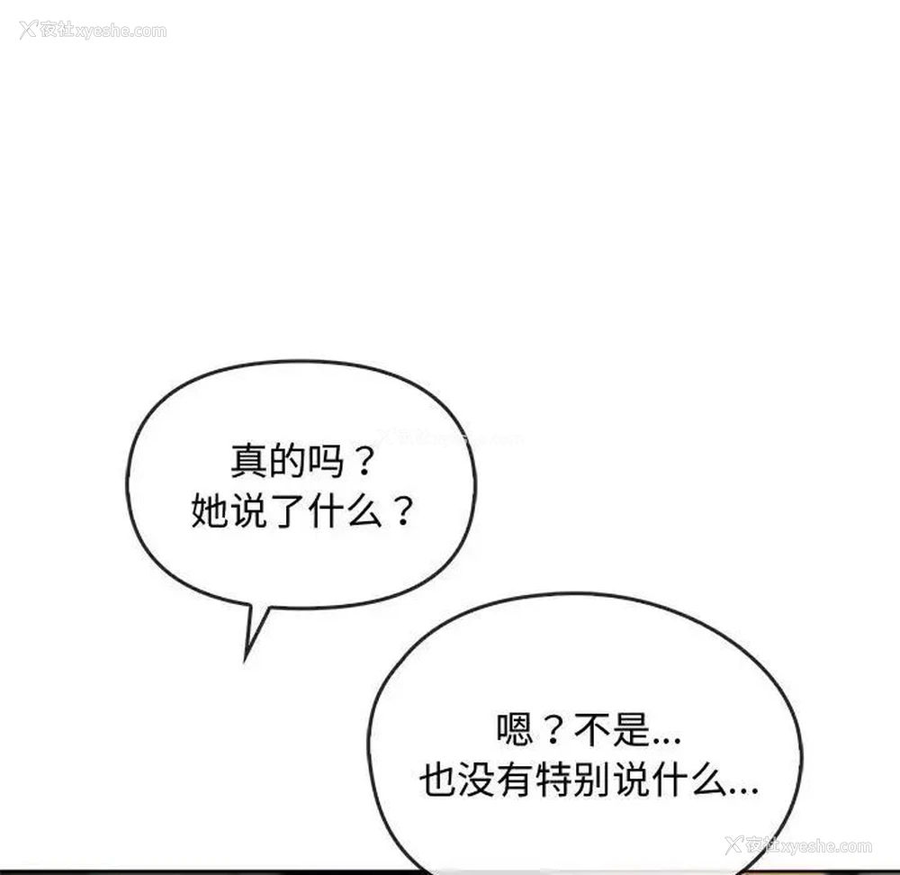 91P - 难以克制的欲望 - 韩国漫画