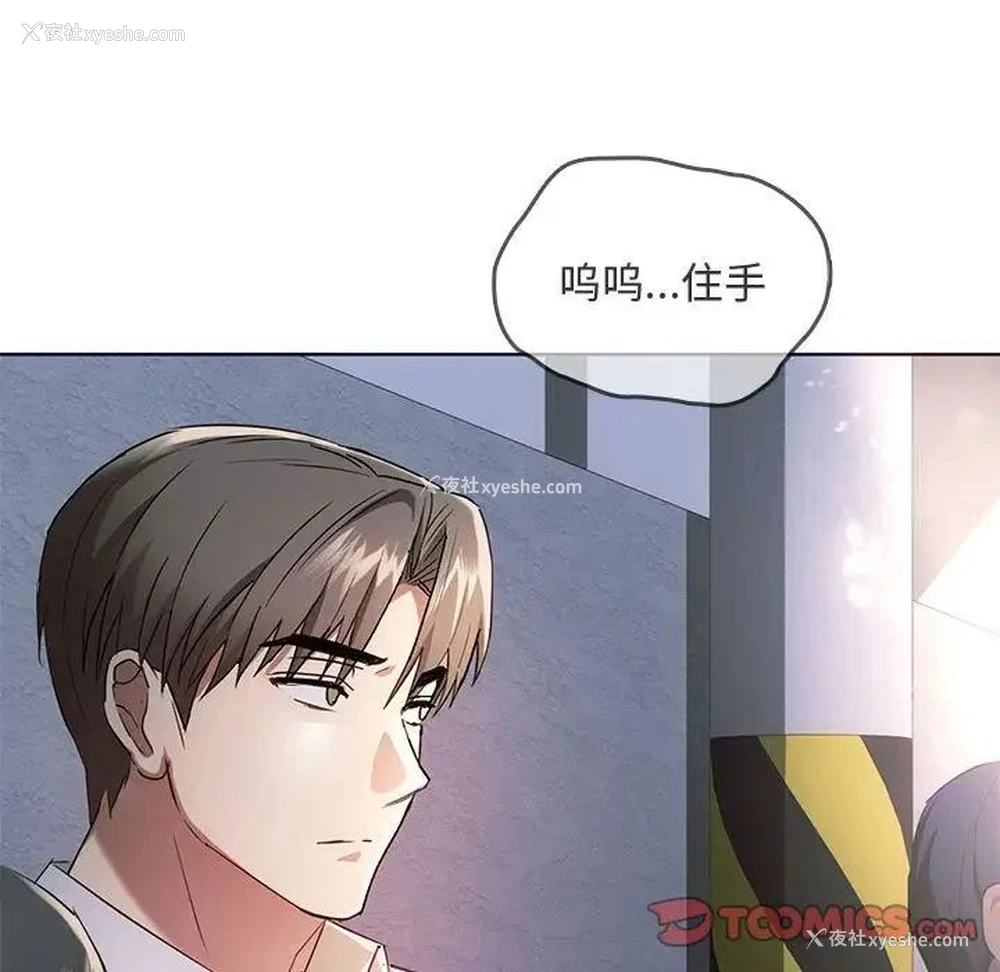 93P - 难以克制的欲望 - 韩国漫画