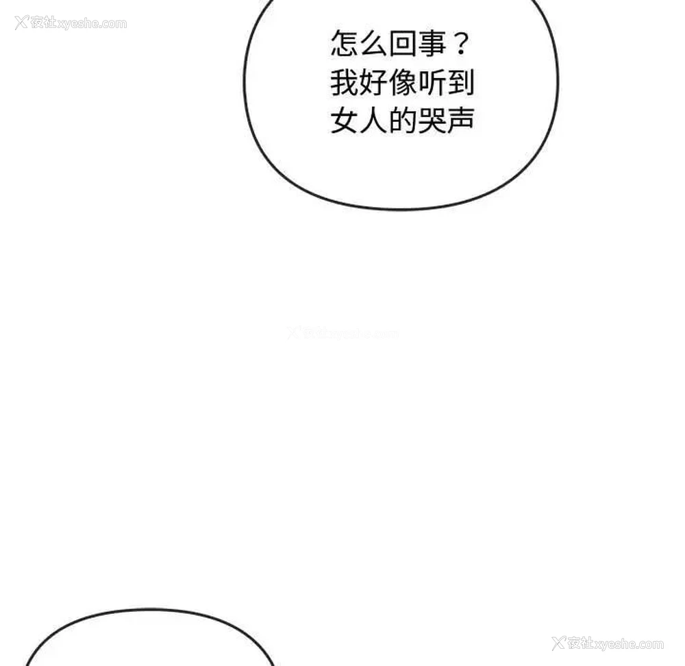 98P - 难以克制的欲望 - 韩国漫画
