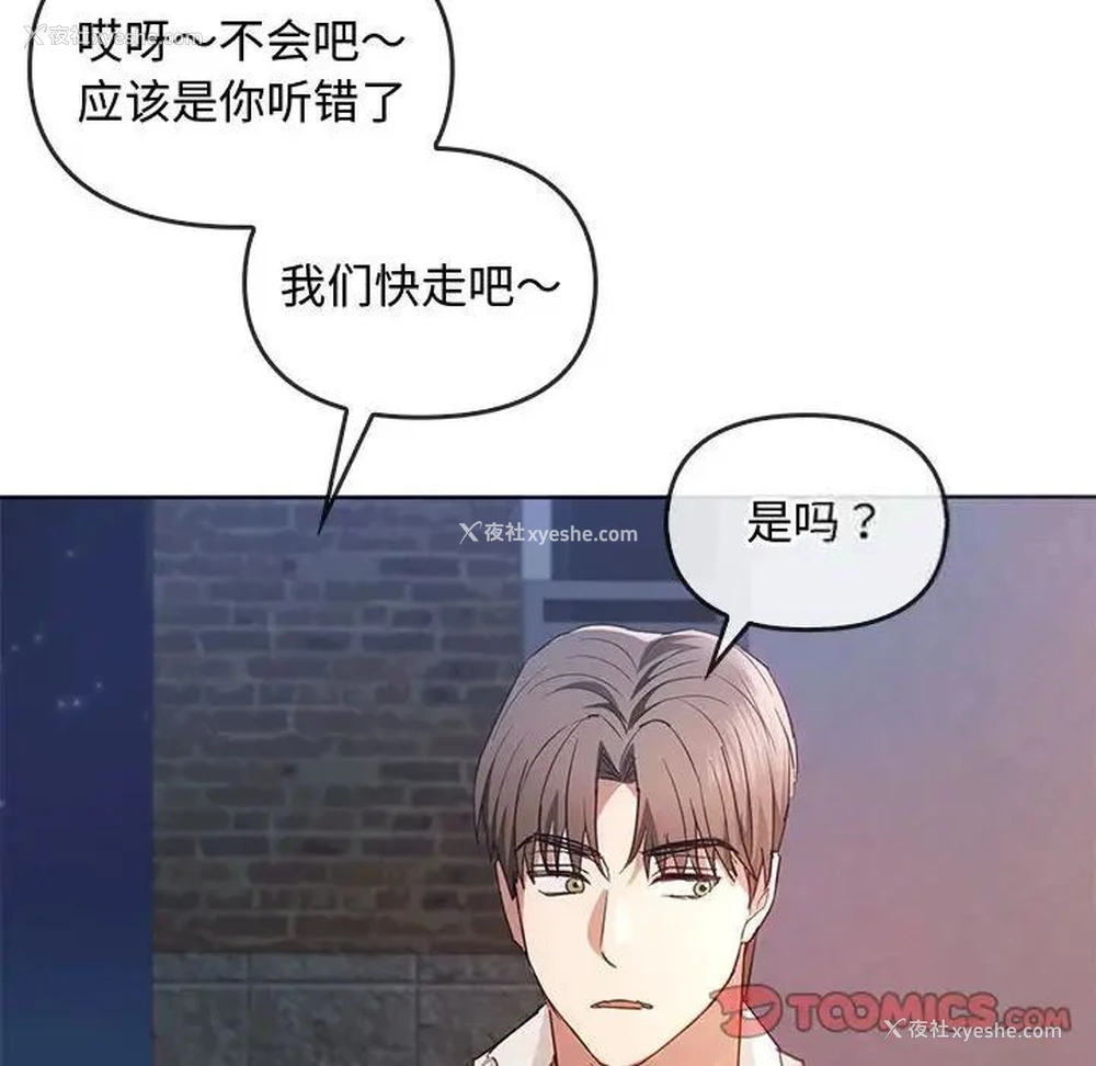 99P - 难以克制的欲望 - 韩国漫画