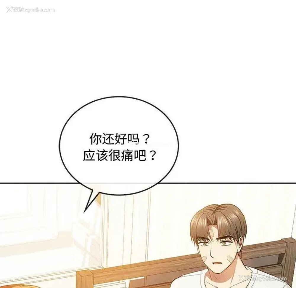 100P - 难以克制的欲望 - 韩国漫画