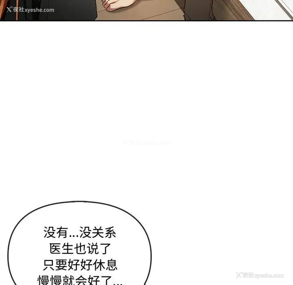 102P - 难以克制的欲望 - 韩国漫画