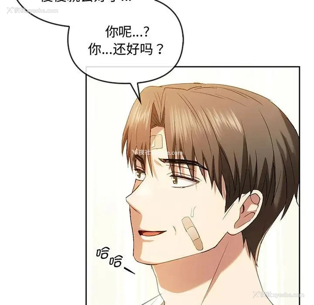 103P - 难以克制的欲望 - 韩国漫画