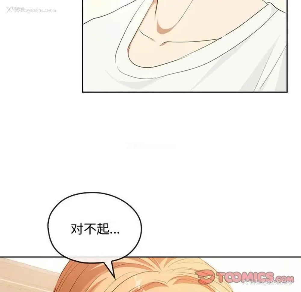 104P - 难以克制的欲望 - 韩国漫画
