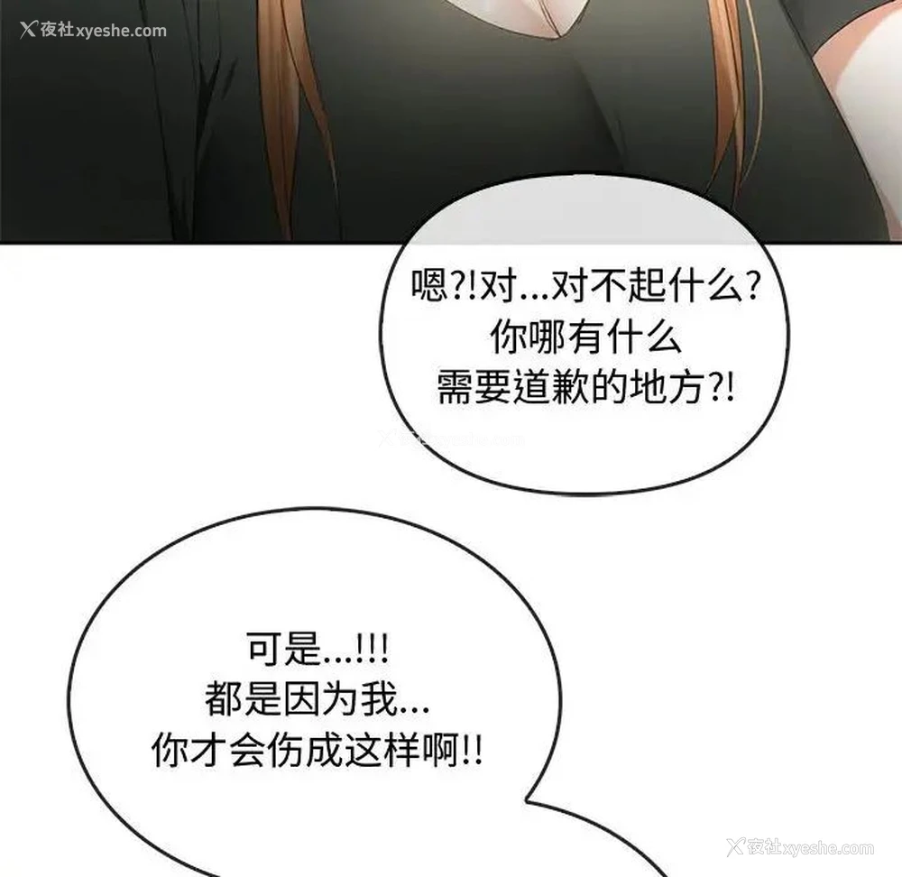 106P - 难以克制的欲望 - 韩国漫画
