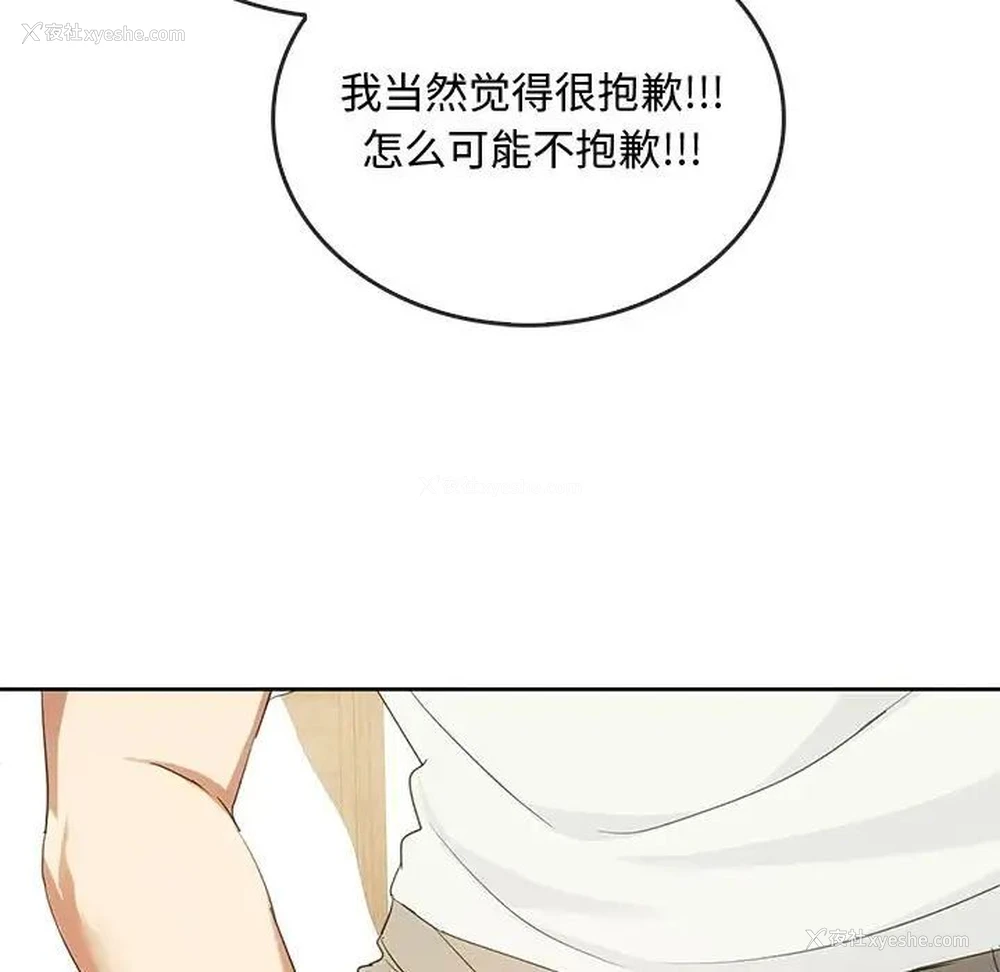 107P - 难以克制的欲望 - 韩国漫画