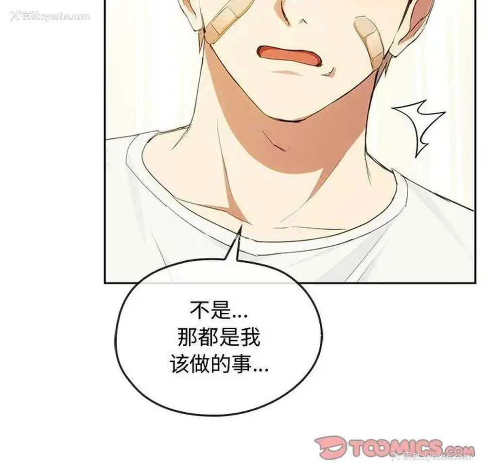 110P - 难以克制的欲望 - 韩国漫画