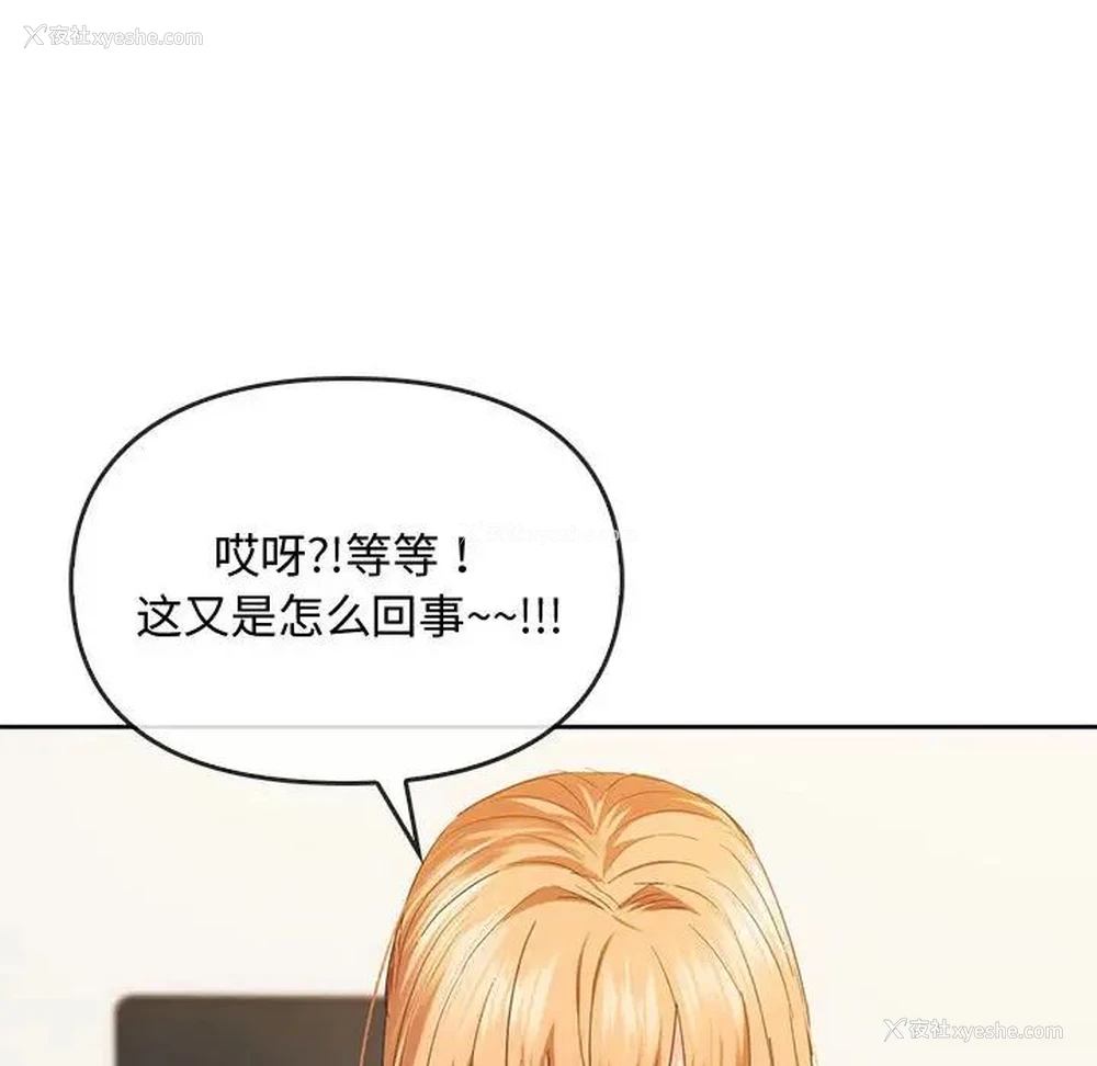 111P - 难以克制的欲望 - 韩国漫画