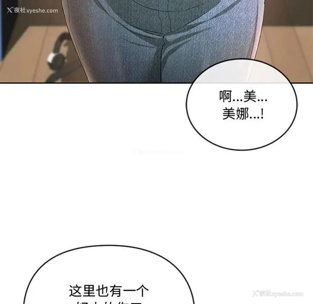 113P - 难以克制的欲望 - 韩国漫画