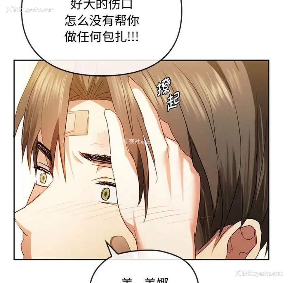 114P - 难以克制的欲望 - 韩国漫画