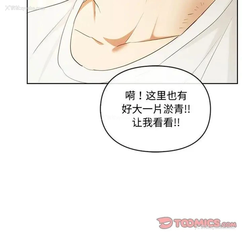 116P - 难以克制的欲望 - 韩国漫画