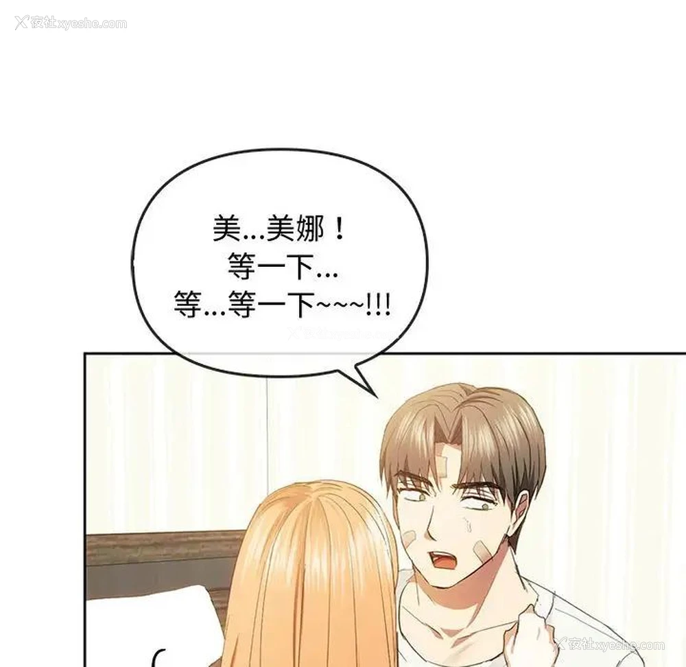 117P - 难以克制的欲望 - 韩国漫画