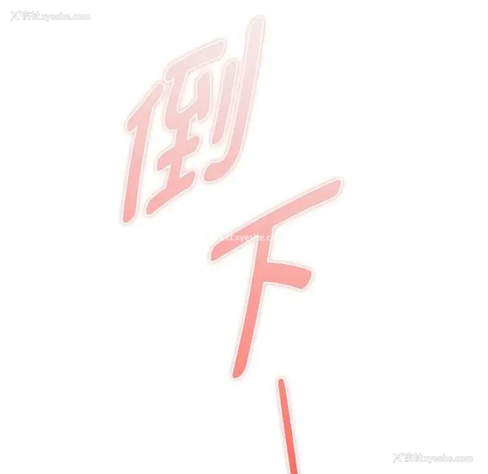 119P - 难以克制的欲望 - 韩国漫画