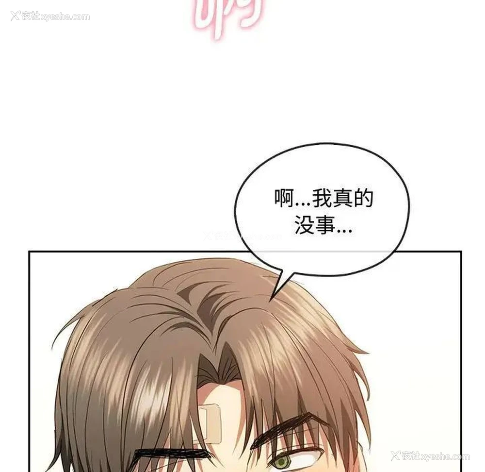 124P - 难以克制的欲望 - 韩国漫画