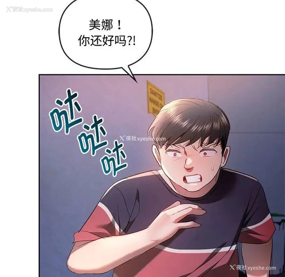 12P - 难以克制的欲望 - 韩国漫画