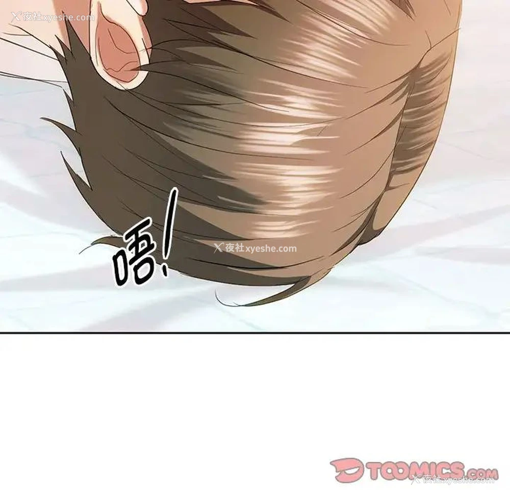 128P - 难以克制的欲望 - 韩国漫画