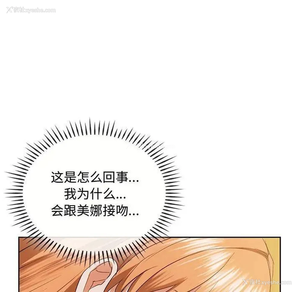 129P - 难以克制的欲望 - 韩国漫画