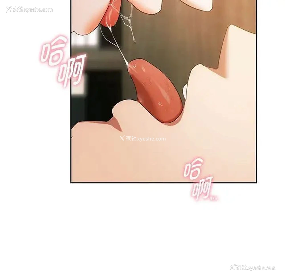 132P - 难以克制的欲望 - 韩国漫画