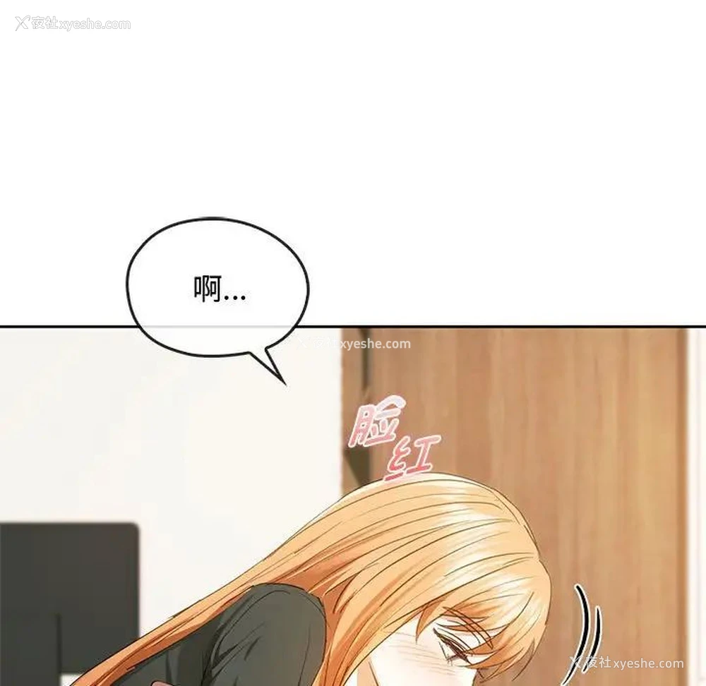 133P - 难以克制的欲望 - 韩国漫画