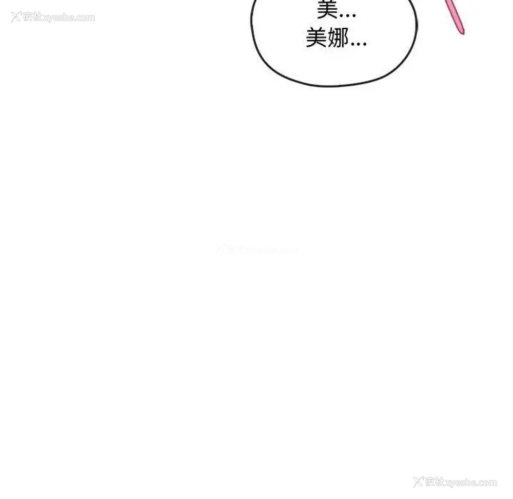 137P - 难以克制的欲望 - 韩国漫画