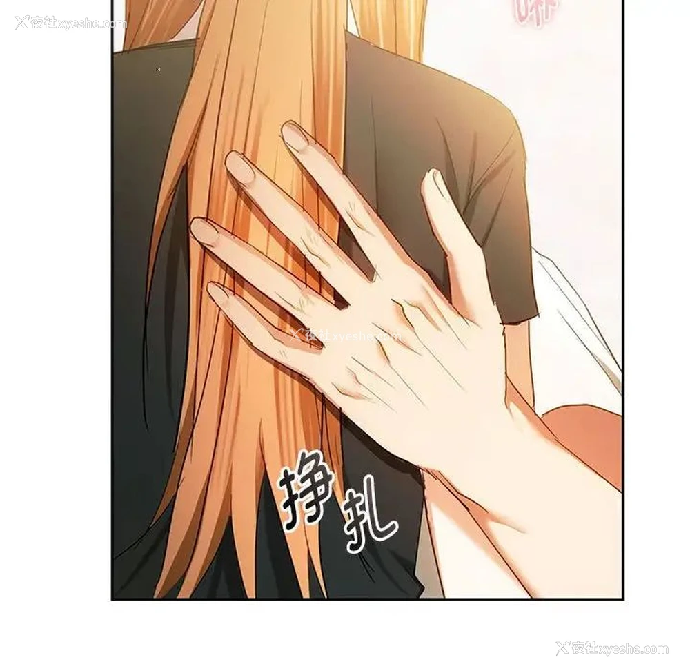 142P - 难以克制的欲望 - 韩国漫画
