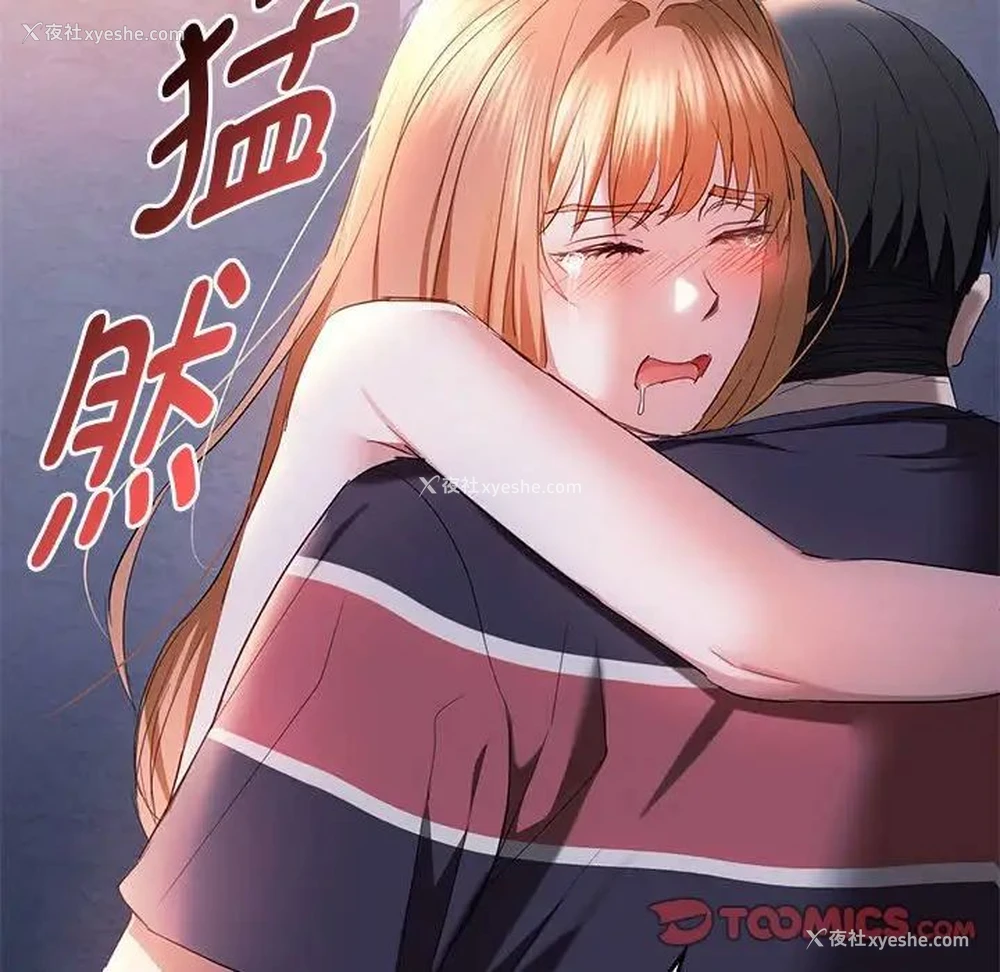 15P - 难以克制的欲望 - 韩国漫画
