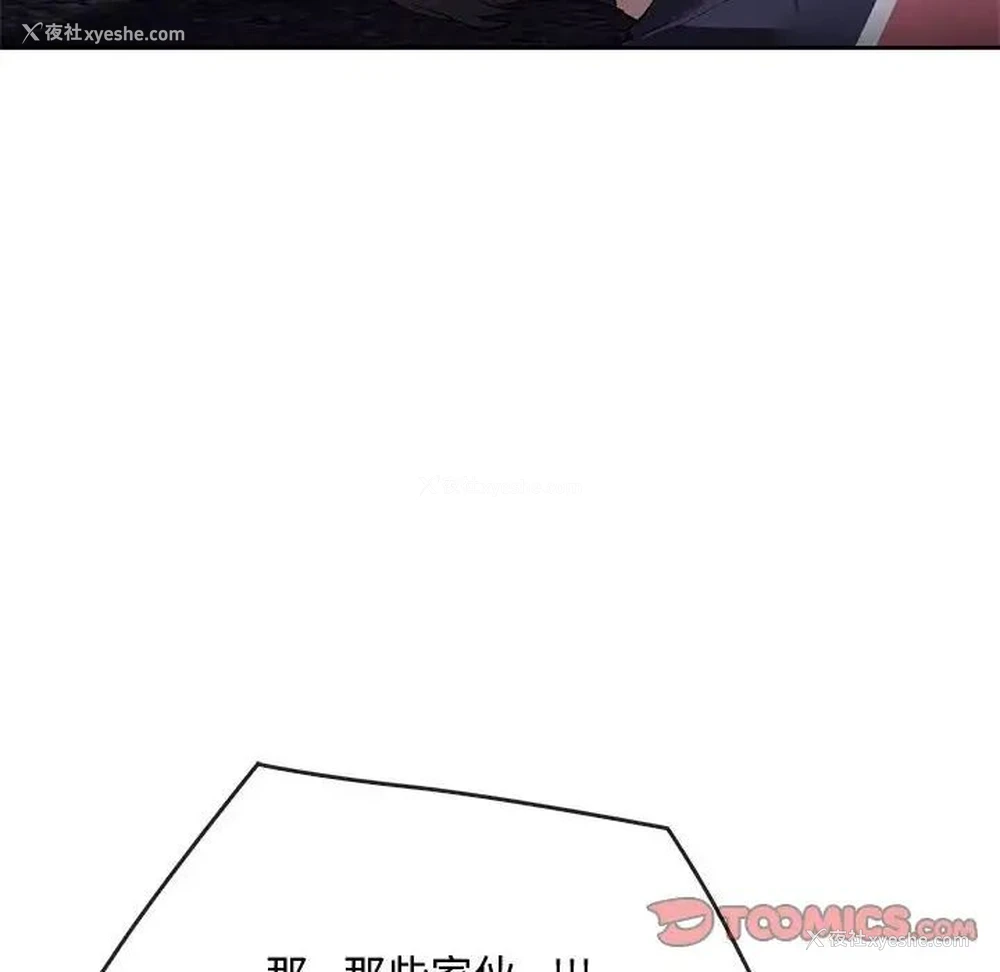 33P - 难以克制的欲望 - 韩国漫画