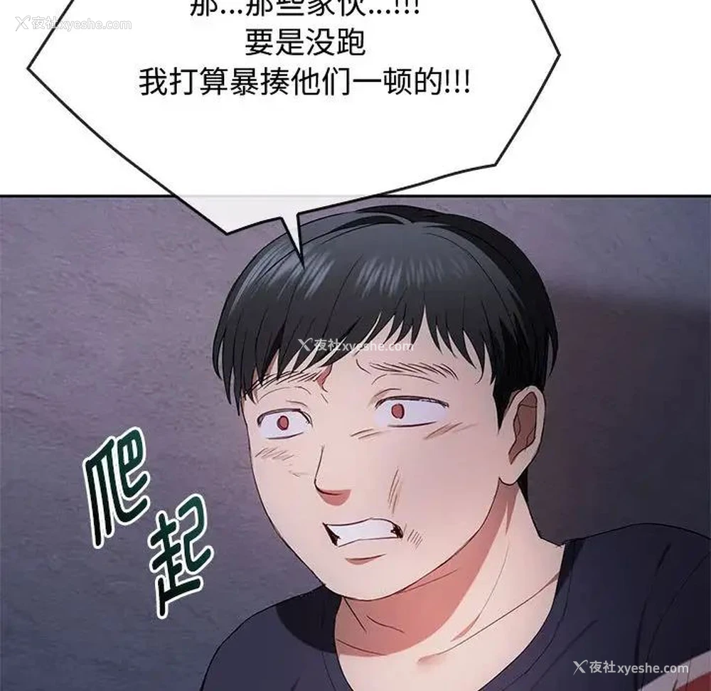 34P - 难以克制的欲望 - 韩国漫画