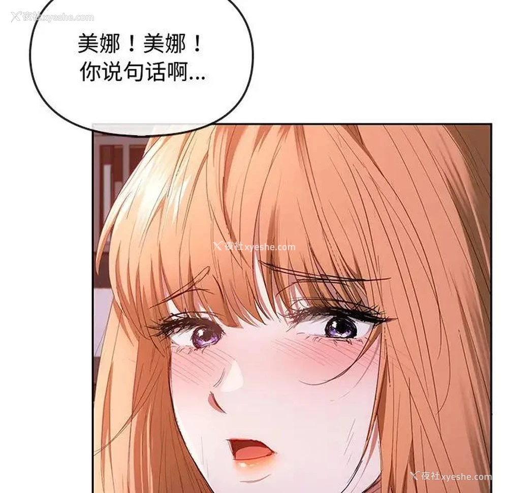 48P - 难以克制的欲望 - 韩国漫画
