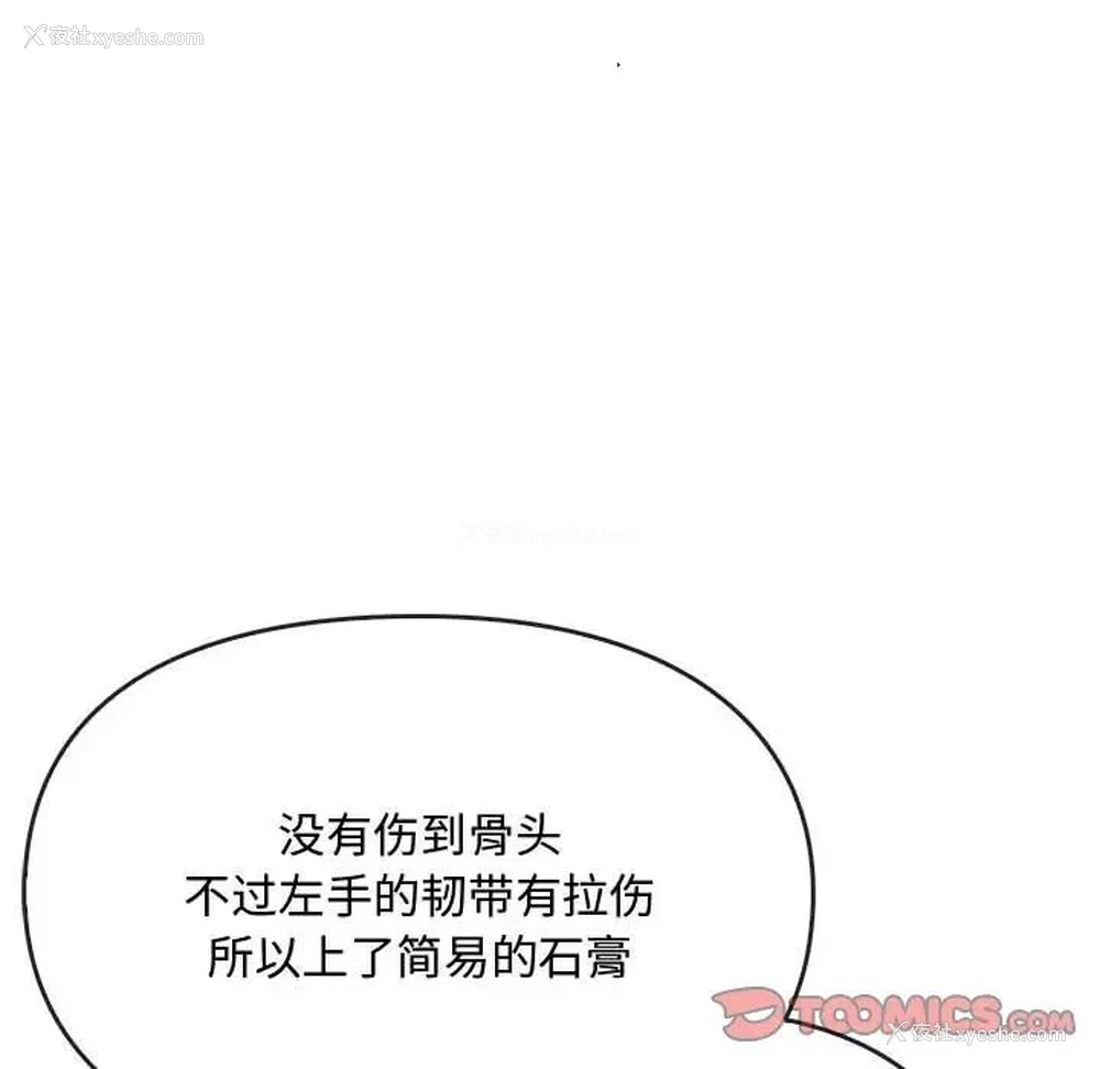 51P - 难以克制的欲望 - 韩国漫画