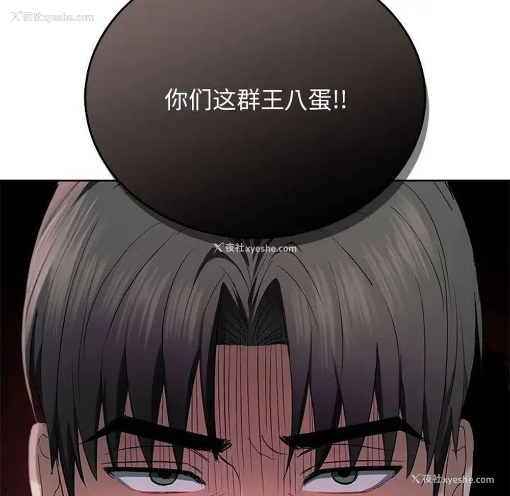 5P - 难以克制的欲望 - 韩国漫画