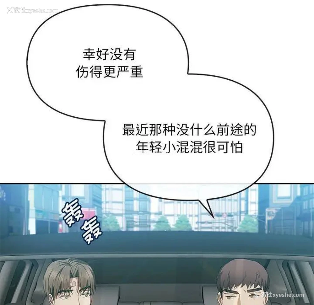 54P - 难以克制的欲望 - 韩国漫画