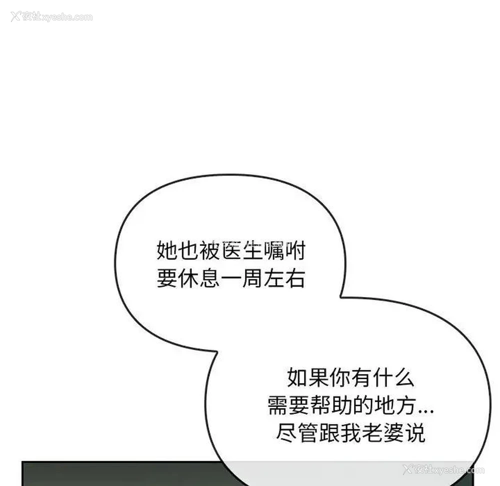 58P - 难以克制的欲望 - 韩国漫画