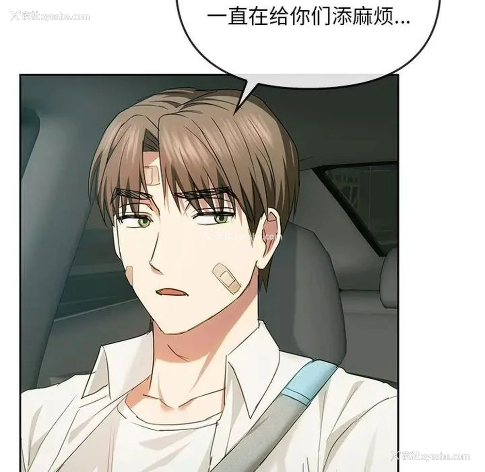 61P - 难以克制的欲望 - 韩国漫画