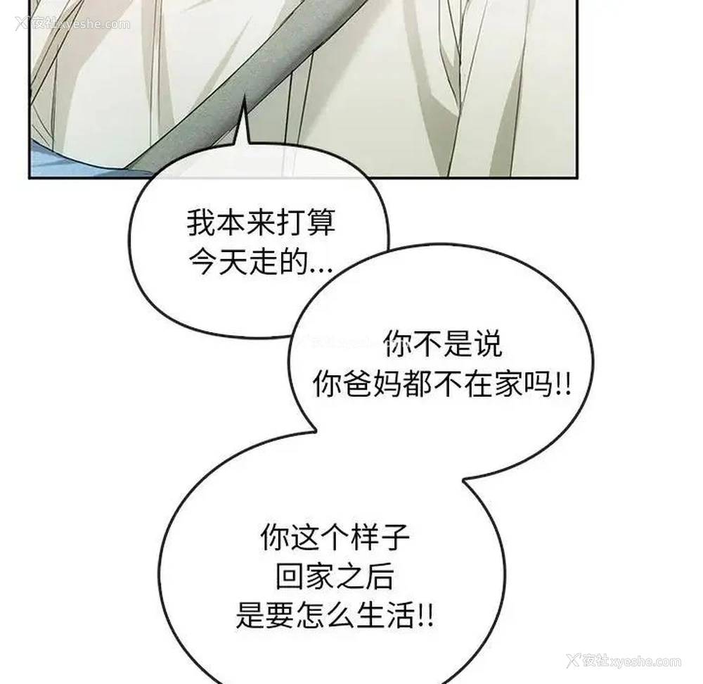 62P - 难以克制的欲望 - 韩国漫画