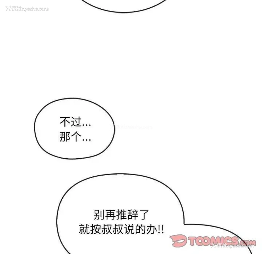 63P - 难以克制的欲望 - 韩国漫画