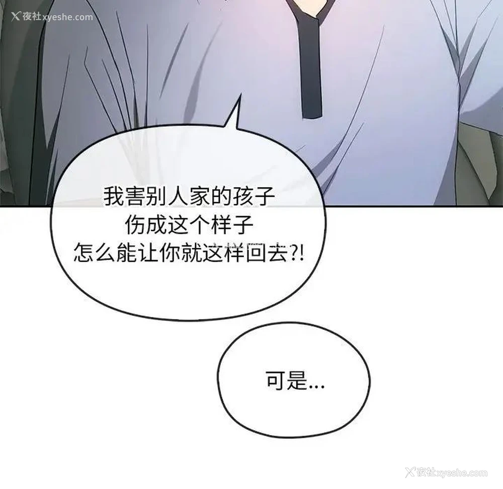 65P - 难以克制的欲望 - 韩国漫画