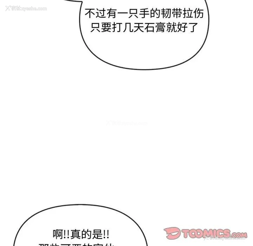 74P - 难以克制的欲望 - 韩国漫画