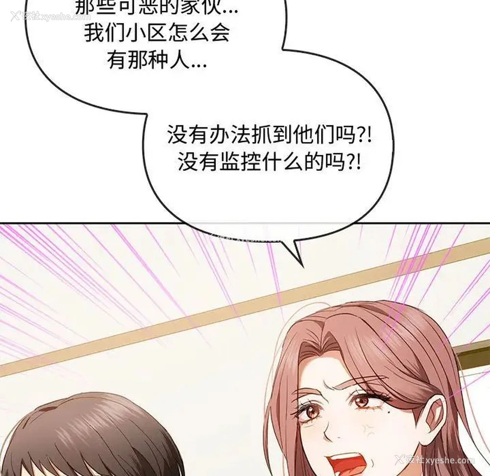 75P - 难以克制的欲望 - 韩国漫画