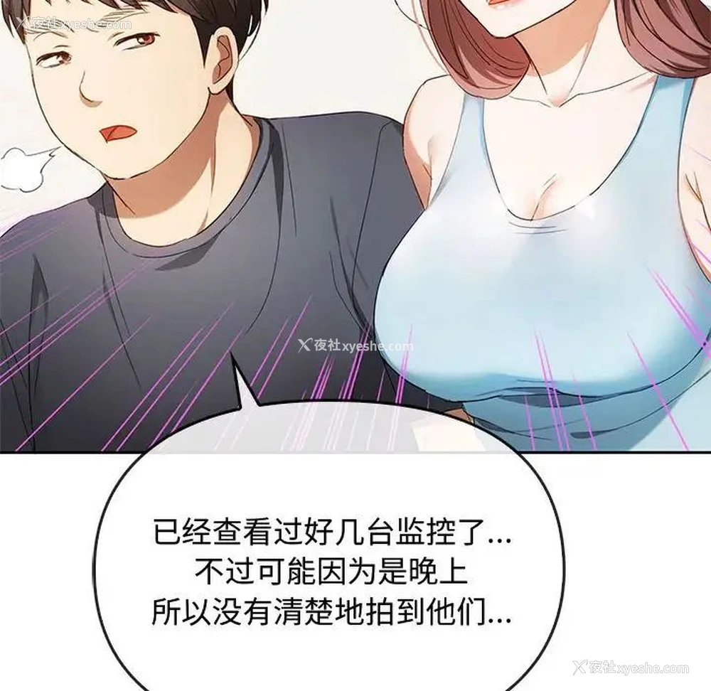 76P - 难以克制的欲望 - 韩国漫画