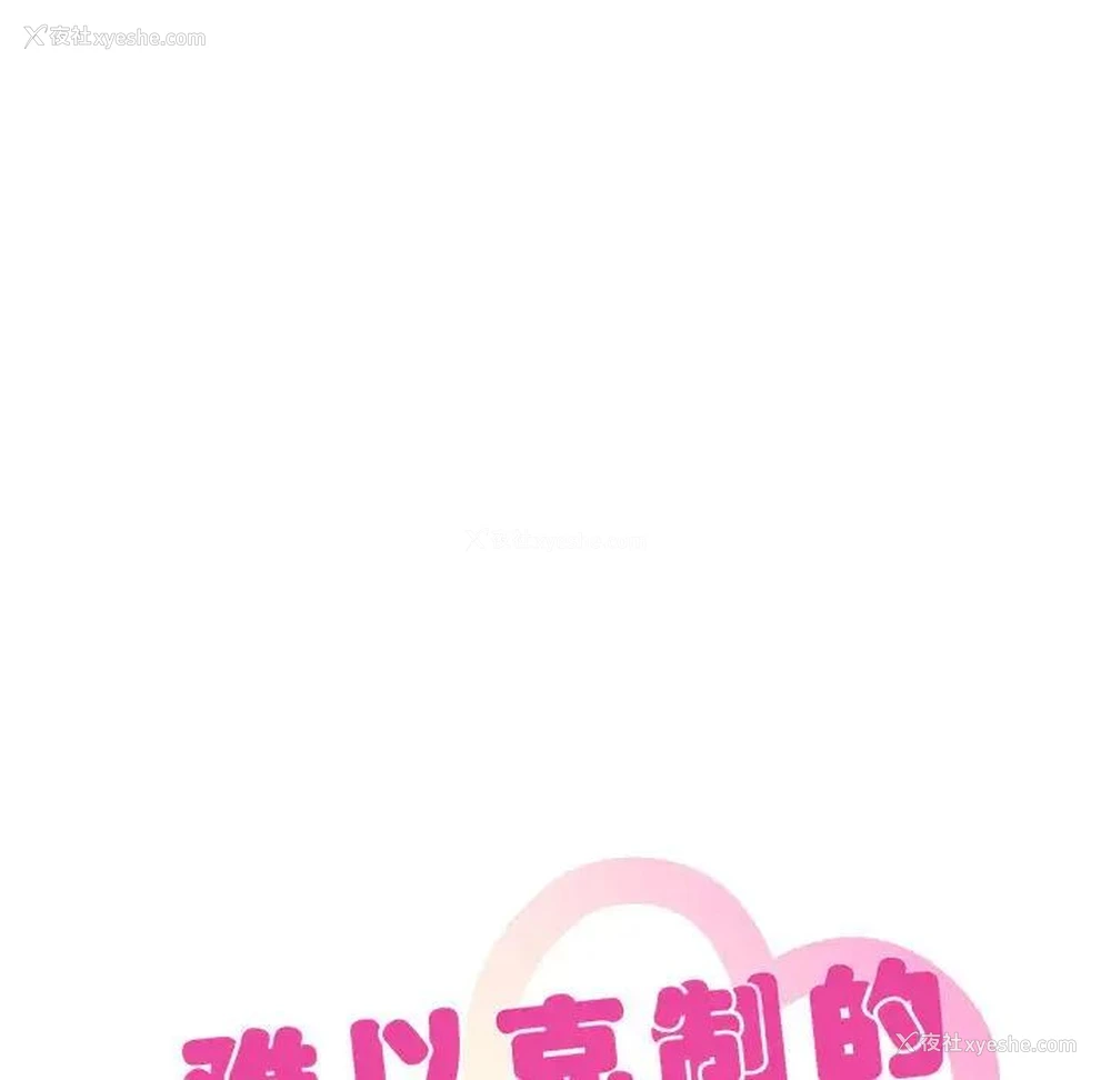 7P - 难以克制的欲望 - 韩国漫画